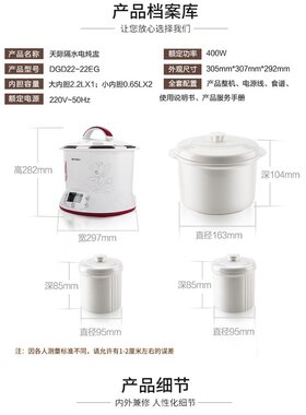 天际不锈钢主机微电脑煲汤2.2L
