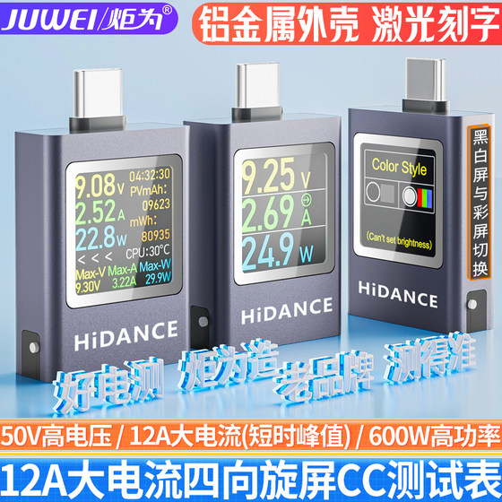 高精度usb手机充电检测器Type-c电压表电流表移动电源容量测试仪