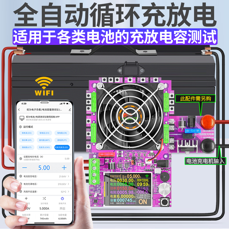 炬为手机远控40A电子负载单体蓄电池组充放电容量测试仪内阻检测-图1