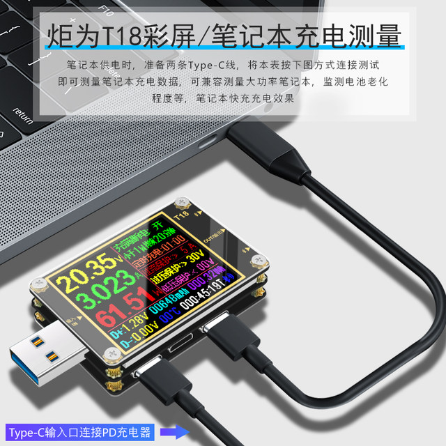 Juwei T18 mobile phone charging USB capacity detector