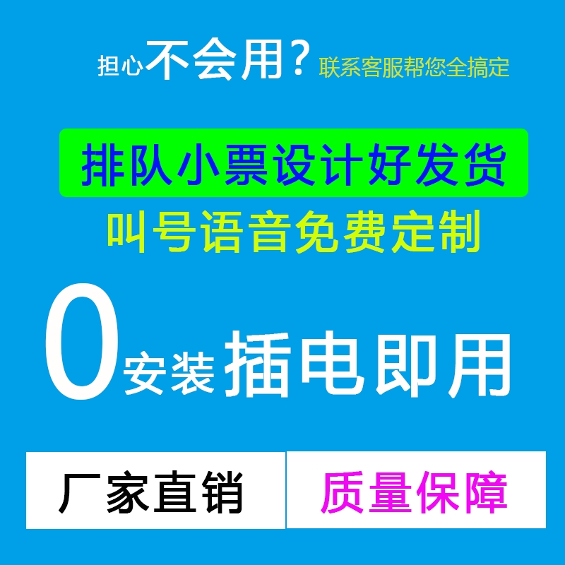 小型排号机取号机简易挂号机系统医院叫号机银行免排队自动发号机 - 图2