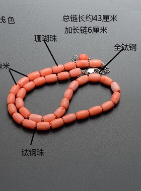 新款个性百搭红海竹石珊珠项链