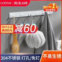 Cabe hanging clothes hook hanging clothes hanger free from punching makeup room wall-mounted row hook wall clothes hanging bedroom light lavish hood hook