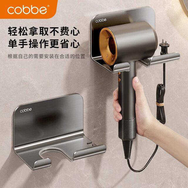 Kabe hair dryer storage rack without punching wall-mounted