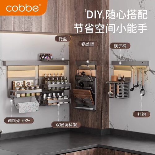 卡贝厨房置物架多功能墙上壁挂刀具锅盖架一体收纳架子挂钩免打孔 - 图0