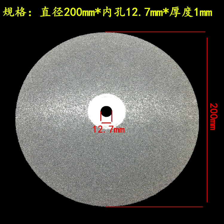 8寸【200mm】金刚石磨盘 篆刻磨刀砂轮片玉石印石打磨 金刚砂磨片