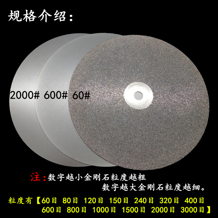 8寸【200mm】金刚石磨盘 篆刻磨刀砂轮片玉石印石打磨 金刚砂磨片 - 图1