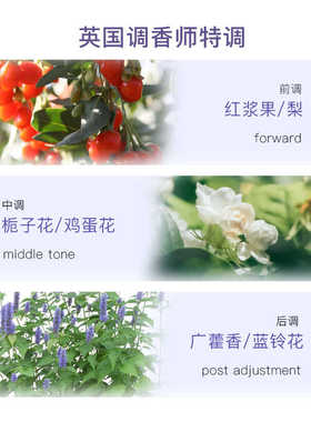 栀子花香秋冬季皮肤干燥滋润保湿