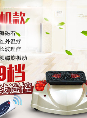 血液循环高频螺旋震动老人足疗机