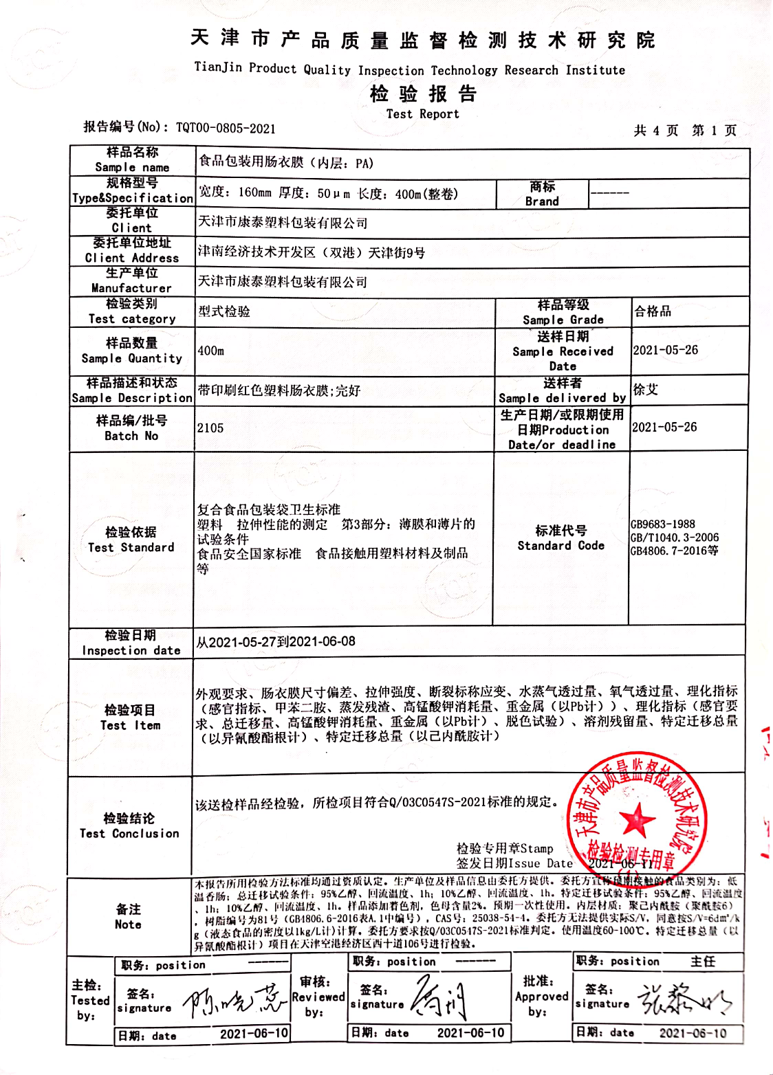 肠衣塑料灌香肠松花蛋皮蛋香蕉肠家用儿童自制火腿肠商用透明包邮-图2