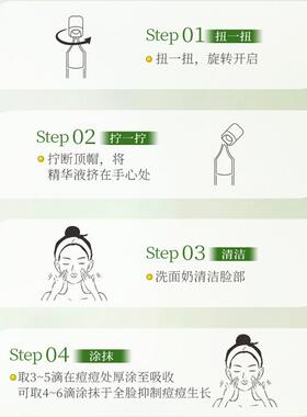 AOPY所有肤质祛痘次抛精华液淡印