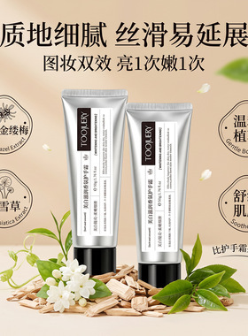 图妆烟酰胺美白香氛护手霜