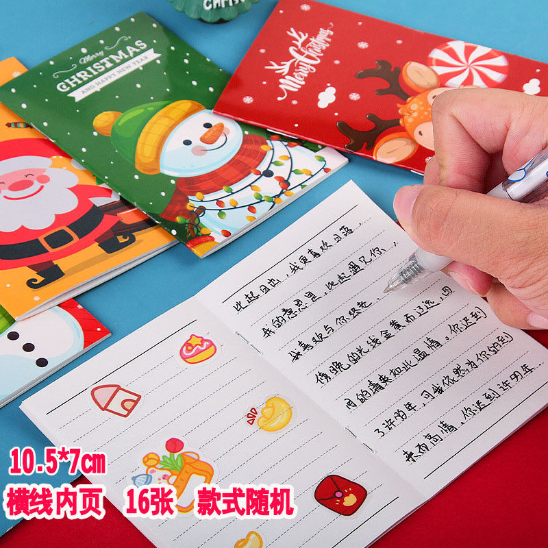 圣诞节礼物小礼品实用小本子 小学生儿童奖励小礼品班级兑奖奖品