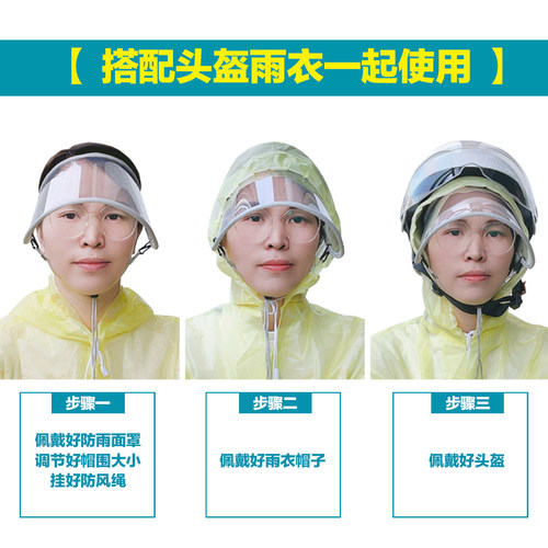 骑电动车防雨帽面罩遮雨帽挡雨片挡雨帽护脸外卖雨衣雨披帽檐 - 图2