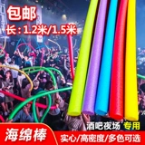 Сверхдлинная поролоновая интерактивная экшн-игра из пены для детского сада, 1.2м