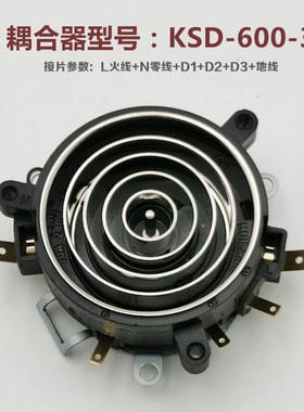 茶吧机耦合器配件水壶底座温控器六环上座连接器元件