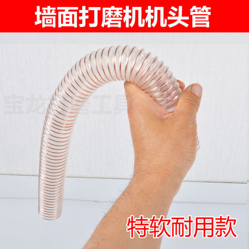 墙面打磨机机头短管吸尘管沃普顿猎马顶派博来匠才奔霄宇宙通配件 - 图0