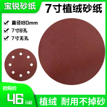 7 inch flocking sandpaper sheet 180mm Back suede sheet Self-adhesive sandpaper Wall polished sandpaper 8 holes Mill Pull Down sheet