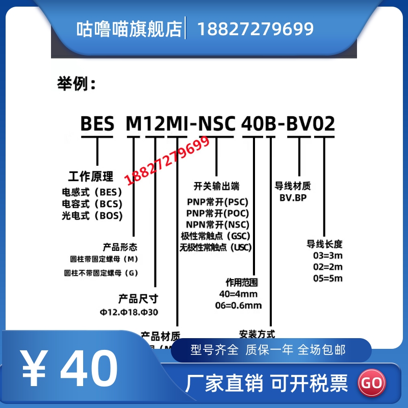 BES M12MI-PSC40B-BV03 M18MI-NSC80B-S04G M30POCM30M - 图2