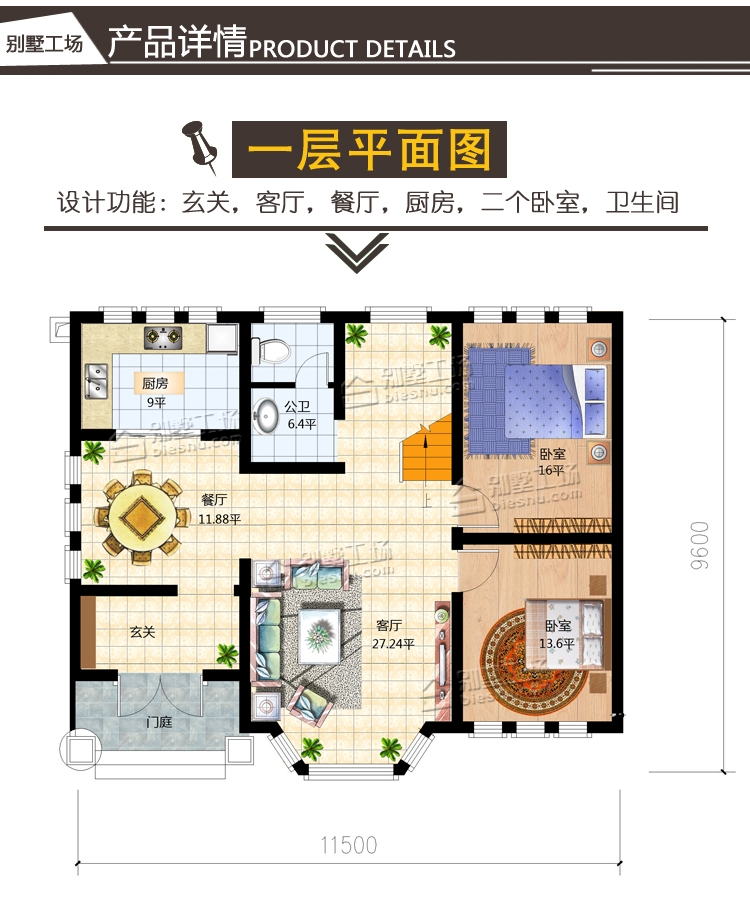 二层小别墅设计图纸欧式全套楼房效果图109平方新农村自建房简单 - 图0