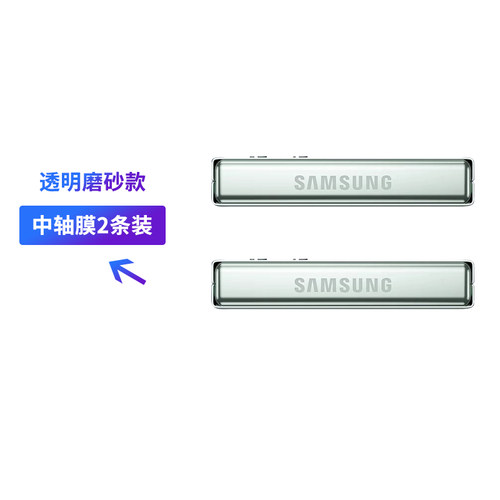适用于三星Zflip7/FE/6/5/4中轴膜w23flip折叠改色轴彩膜zflip3铰链贴膜 - 图0