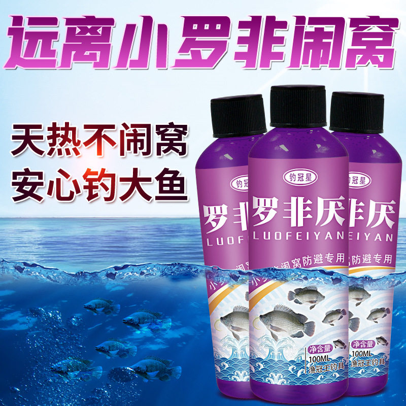 钓鱼小药避小鱼闹窝杂鱼清四季野钓黑坑诱鱼剂罗非厌防闹窝小药,淘宝优惠券,粉丝福利购,淘宝优惠卷