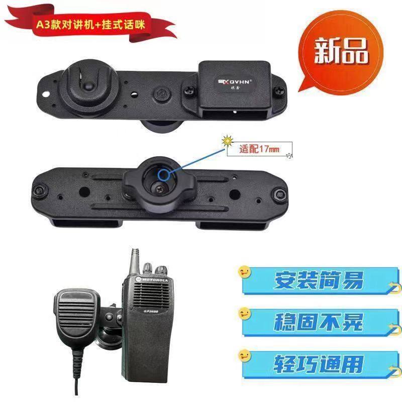 车载对讲机手台手咪手机一拖二支架转接头对讲机手咪手机通用,淘宝优惠券,粉丝福利购,淘宝优惠卷