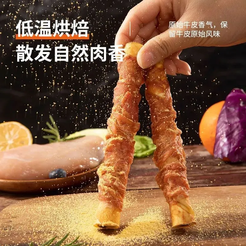 鸡肉牛皮磨牙棒17/28厘米狗狗大尺寸鸡肉缠牛皮卷宠物零,淘宝优惠券,粉丝福利购,淘宝优惠卷