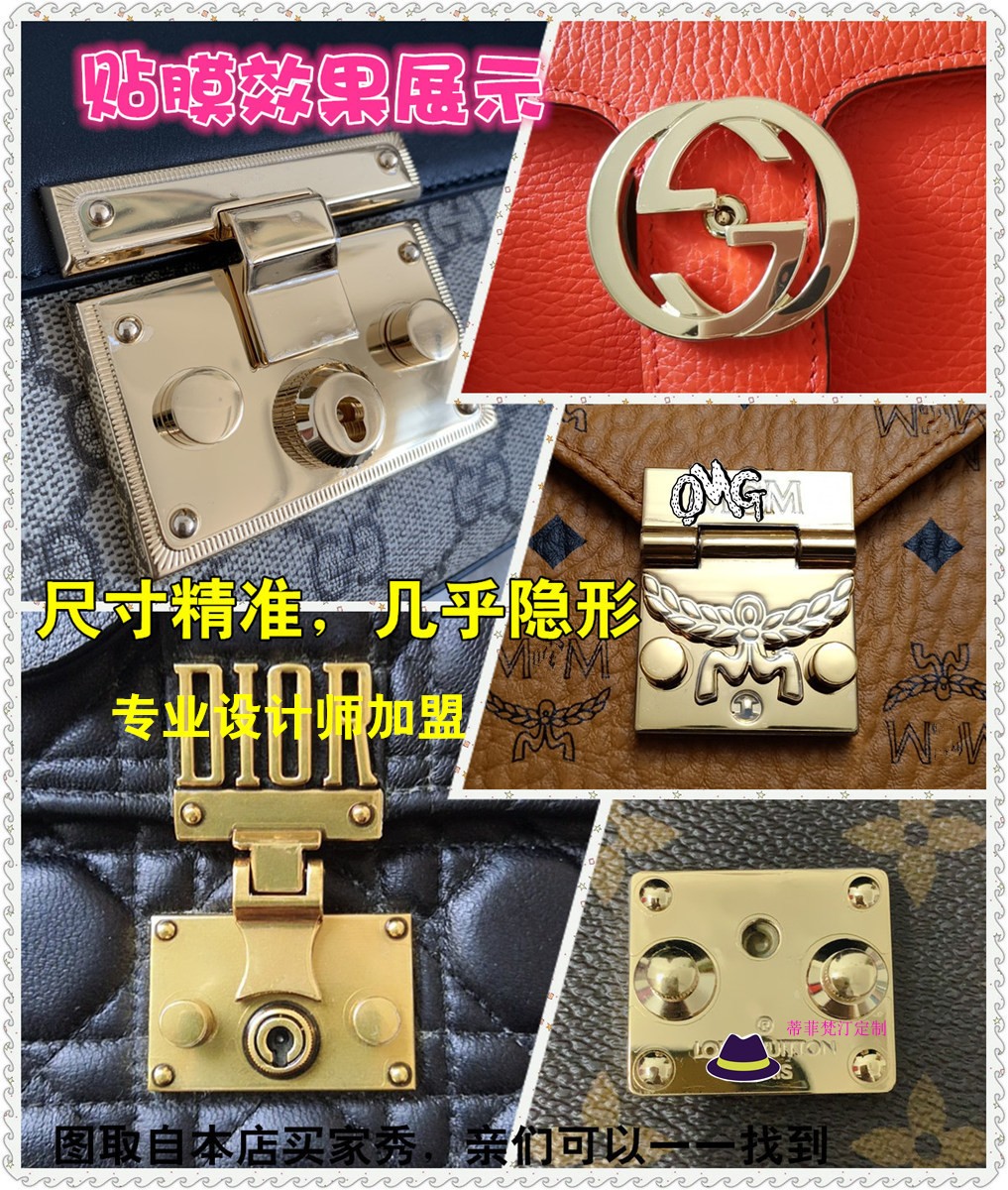 蒂菲梵汀奢侈品五金贴膜高端液态纳米水凝膜适用于香奈儿chanel2.55口盖包五金贴膜保护膜1