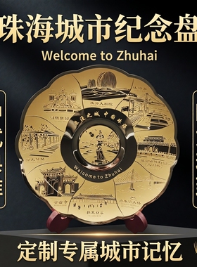 纪念盘铜摆件定制办公室相框定制
