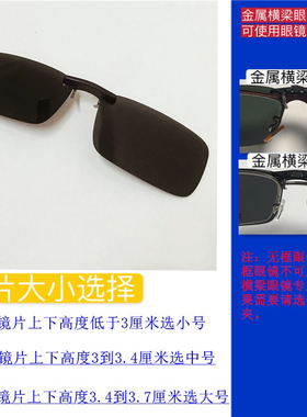 小夹子近视夹片太阳镜金属板材