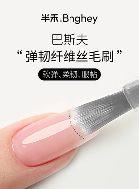 半禾功能胶镀晶封层加固流平建构底胶美甲店专用超亮持久大容量