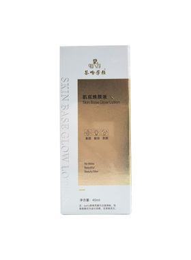 正品签吻芳颜时光清肌液顺丰包邮