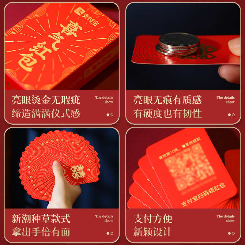 电子二维码红包扫码喜气红包结婚接亲堵门红包春节压岁红包利是封