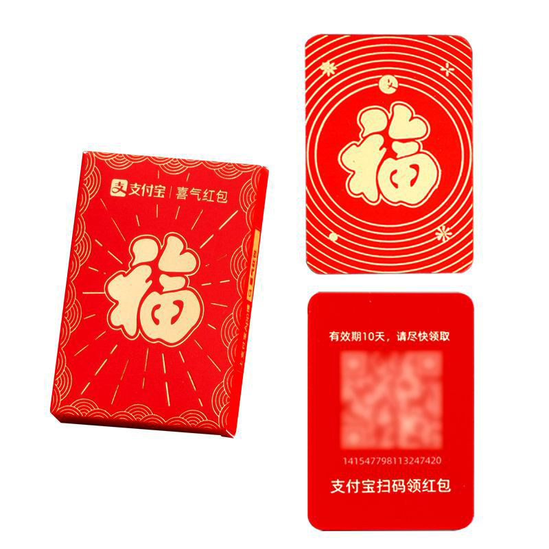 电子二维码红包扫码喜气红包结婚接亲堵门红包春节压岁红包利是封