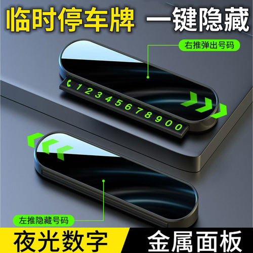 本田艾力绅歌诗图HR-V专用改装汽车内饰装饰用品配件大全停车牌 - 图1