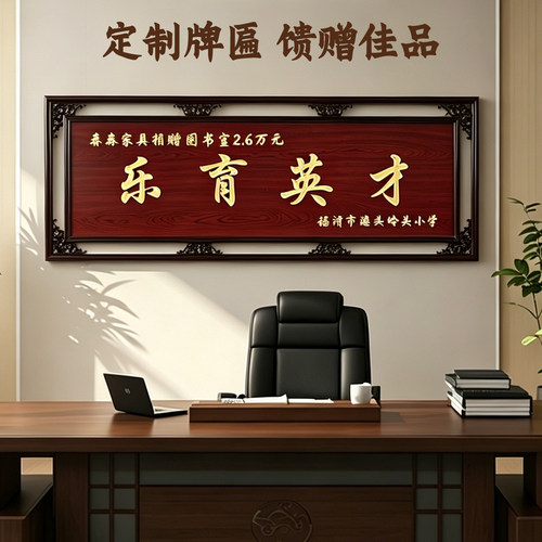 实木牌匾定制外框雕刻镂空额定做赠送老师桃李满天下仿古中式装饰 - 图3