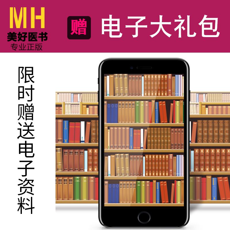 老祖宗传下来的老偏方壹常见小病妙方用数百个偏方轻松解决生活常