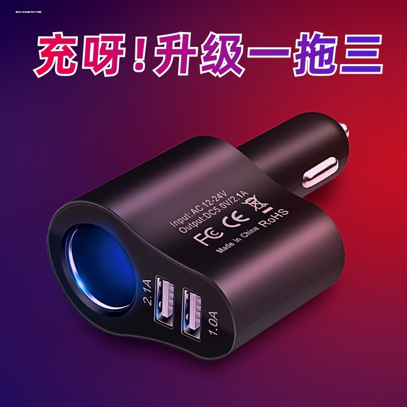 快速车载充电器12V24v点烟器扩展口大功率一拖二多功能双头PD车充 - 图0