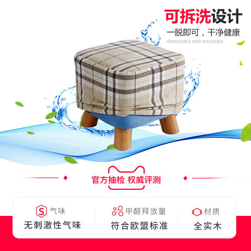 实木换鞋凳时尚穿鞋凳创意方凳布艺家用小凳子沙发凳茶几板凳矮凳 - 图0