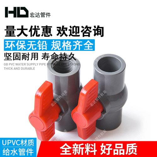 PVC给水管件直角接弯头立体三通四通直通阀门堵帽塑料灰色配件 - 图0