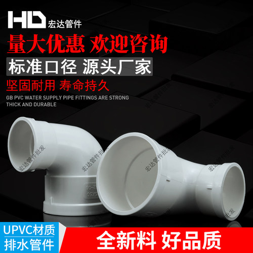 PVC排水变径弯头 异径弯头110变90 75 50 90度直角大小弯头管配件 - 图0