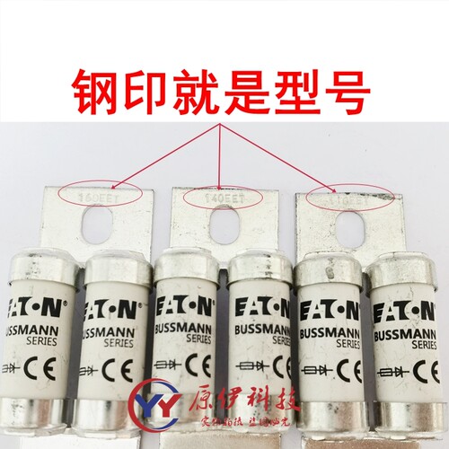 EATON BUSSMANN保险丝 BS88：4 75/90/140/160/110EET 160A 690V - 图0