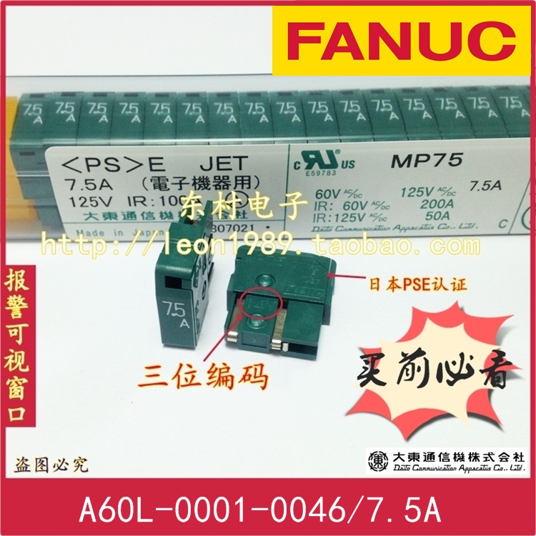 日本原装 发那科熔断器 FANUC保险丝 A60L-0001-0046#MP32/3.2A - 图2