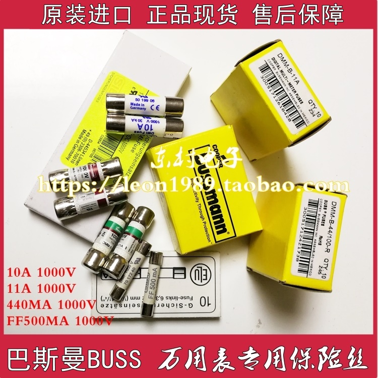 万用表通用保险丝BUSSMANN DMM-B-44/100-R 440MA 0.44A 1000V - 图3