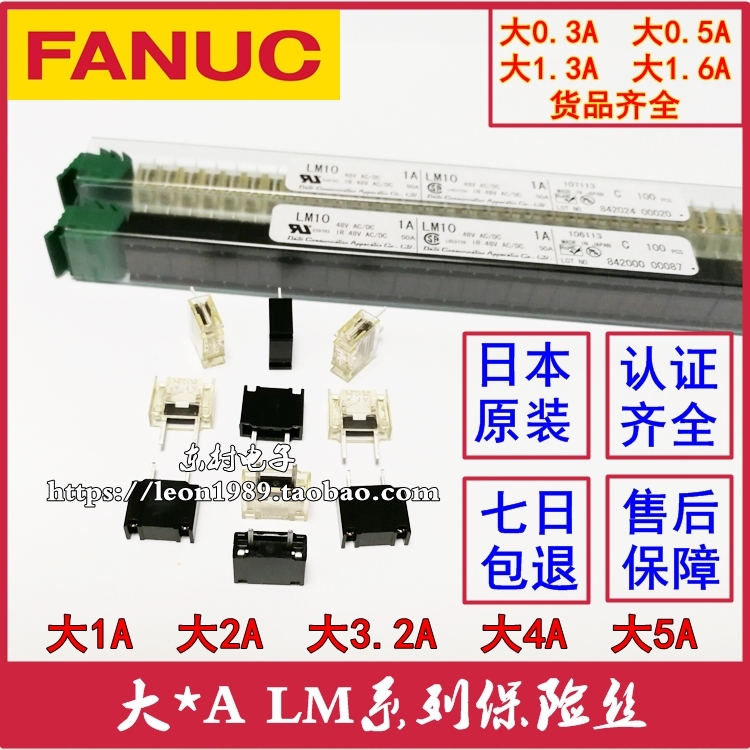 发那科FANUC 大1A保险丝 A03B-0815-K001 A60L-0001-0290/LM10