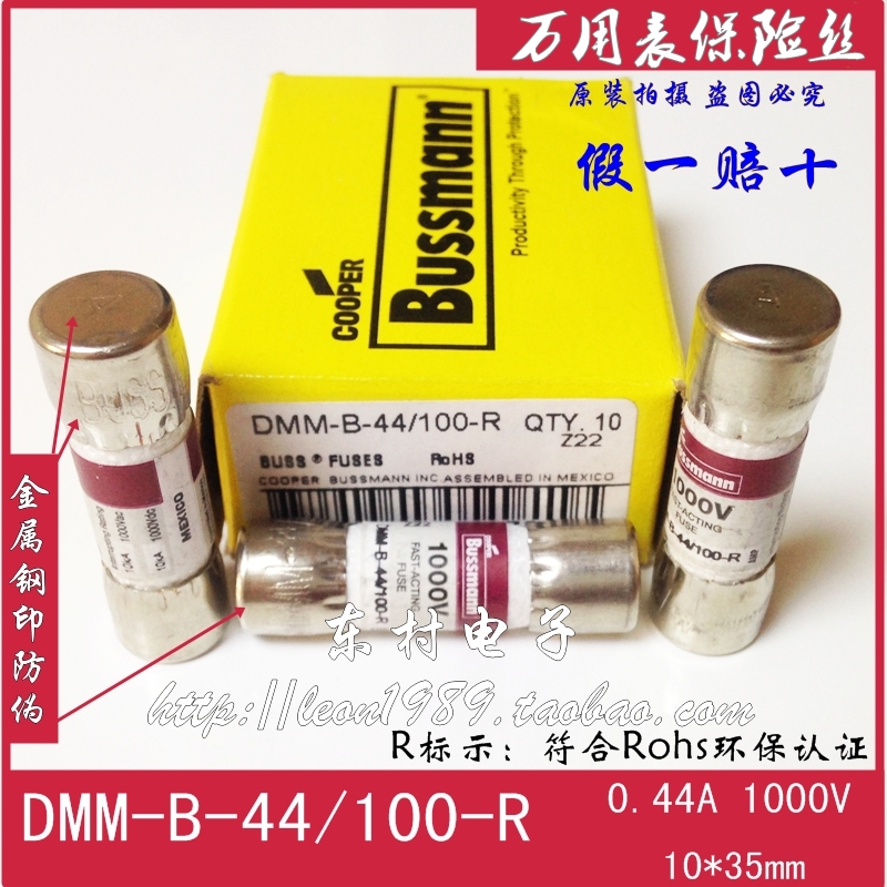 万用表通用保险丝BUSSMANN DMM-B-44/100-R 440MA 0.44A 1000V - 图0