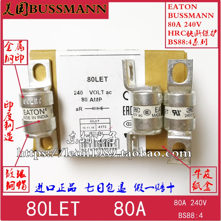 Bussmann保险丝 BS88:4 25/32/35/50/63/80/100/125LET 80A 240V - 图3