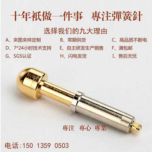 过20A直通高电流弹簧pogo pin探针模具测试针 PCB板接触导电顶针 - 图3
