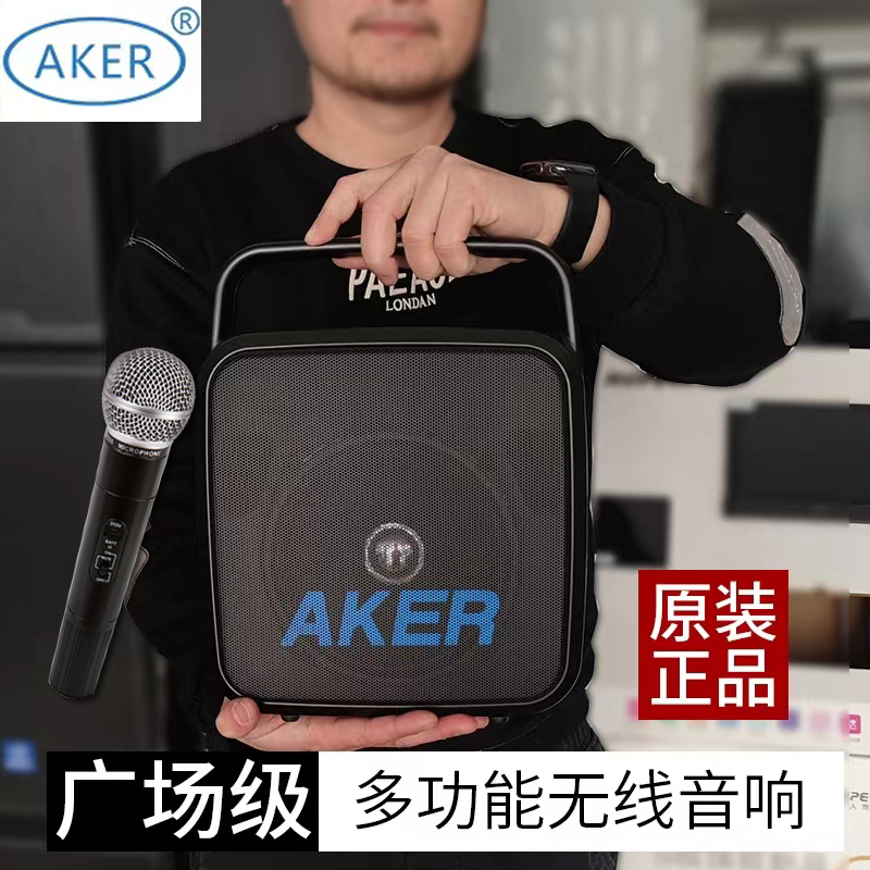 AKER/爱课AK89大功率户外无线唱戏K歌扩音器蓝牙音箱广场舞播放机